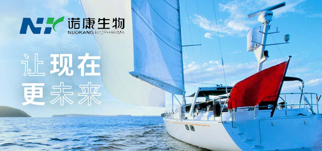 辽宁远大诺康生物制药有限公司 辽宁远大诺康生物制药有限公司